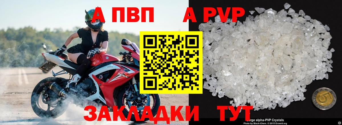 Alpha PVP Crystall Старая Купавна