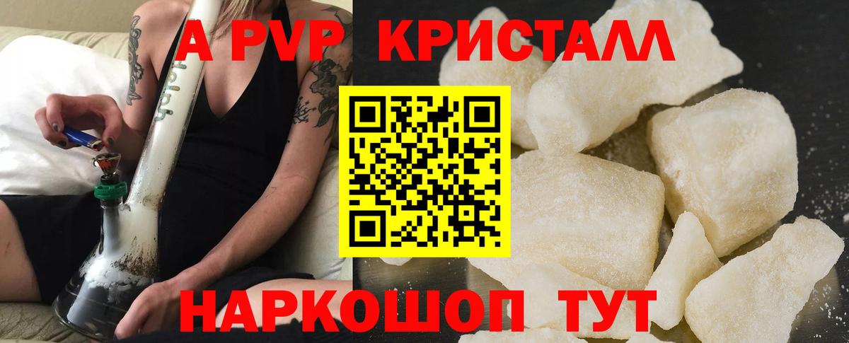 APVP СК КРИС  Вход с VPN  APVP  A PVP Соль  Старая Купавна 