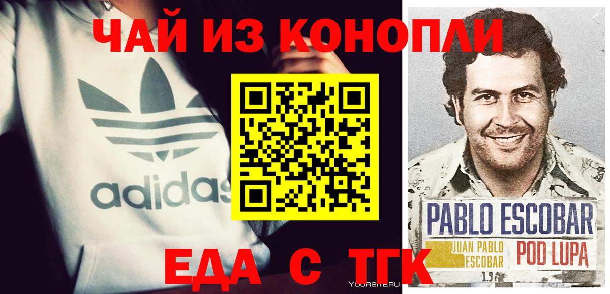 Старая Купавна  Cannafood конопля  Вход с VPN 