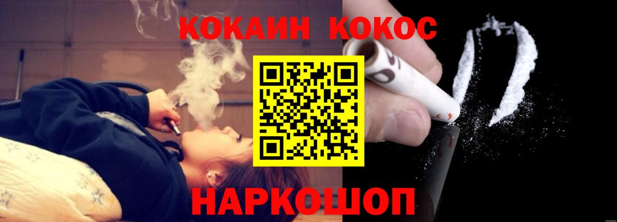 Старая Купавна  Cocaine 98%  COCAIN VHQ  Вход с VPN 