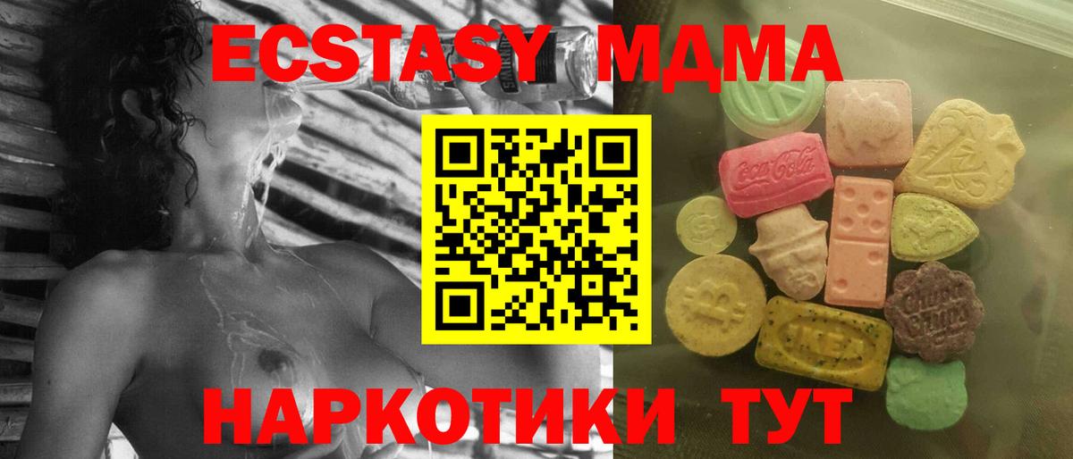 закладка  Экстази DUBAI  Ecstasy  Вход с VPN  Ecstasy VHQ  Старая Купавна 