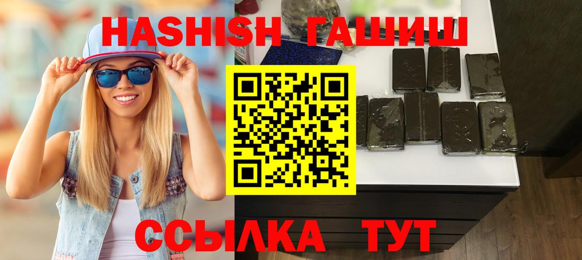 ГАШ хэш  Вход с VPN  ГАШ Cannabis  Старая Купавна 