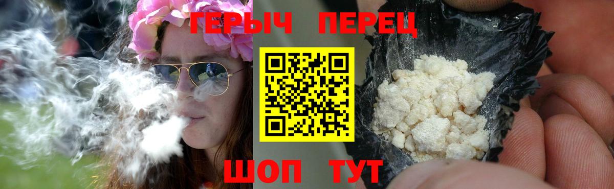ГЕРОИН герыч  Вход с VPN  Старая Купавна 