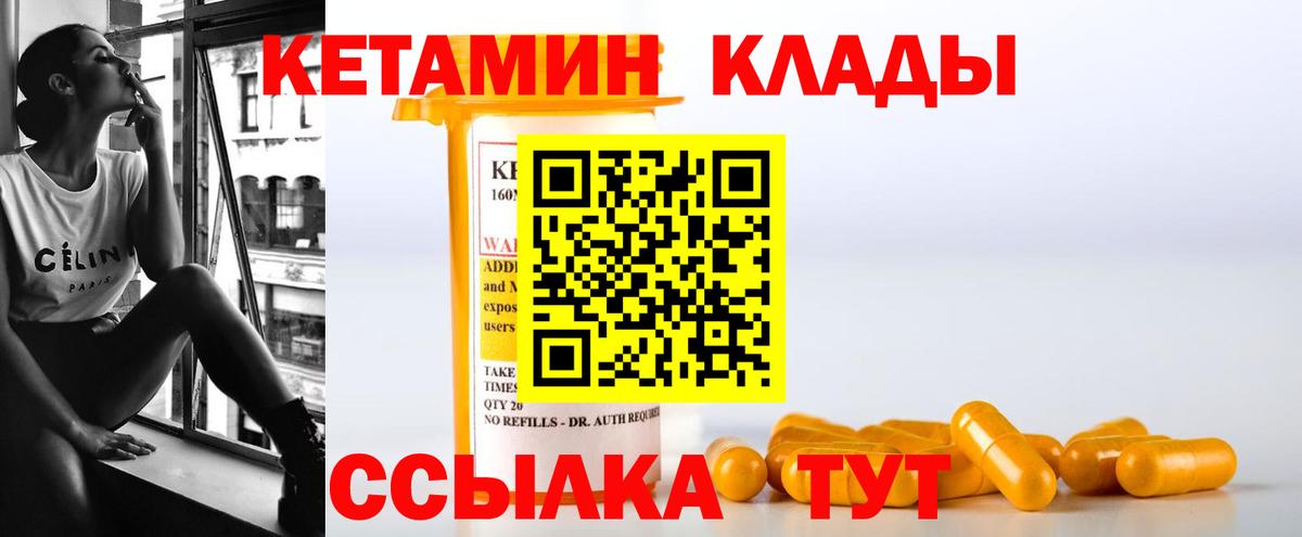 Старая Купавна  это какой сайт  Кетамин VHQ  MEGA как войти  Вход с VPN  Кетамин ketamine 