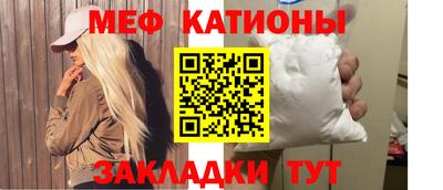 мяу мяу кристалл Нарткала