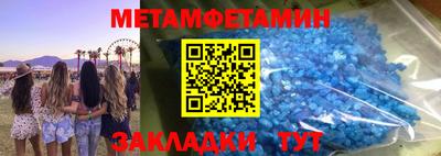 молекула духа Новокубанск