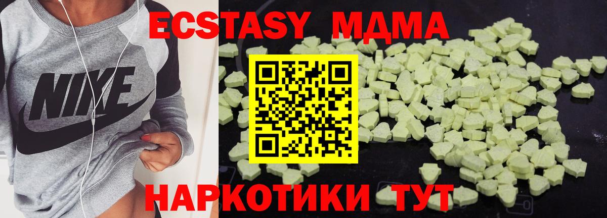 МДМА  Вход с VPN  МДМА Molly  Старая Купавна  MDMA кристаллы 