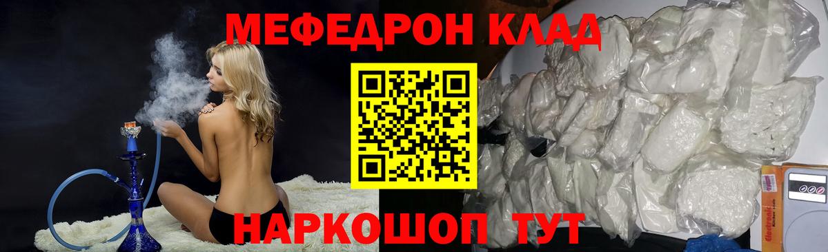 МЕФ 4 MMC  Вход с VPN  Меф  Мефедрон  Мефедрон 4 MMC  наркошоп  Старая Купавна 