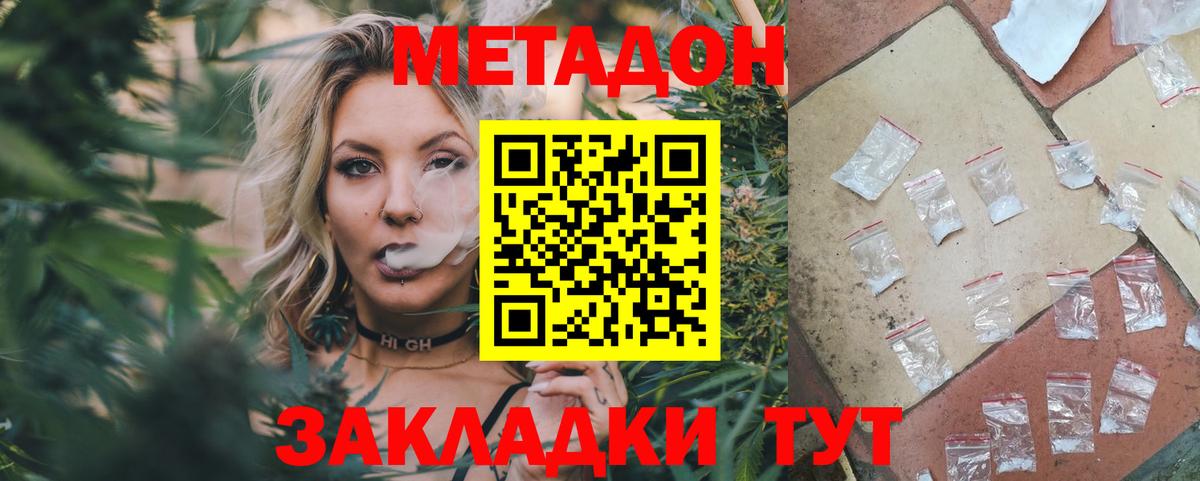 МЕТАДОН мёд  Вход с VPN  это Telegram  МЕТАДОН белоснежный  Старая Купавна 
