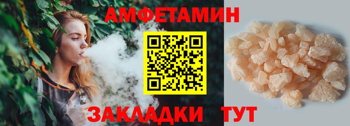 МЕТАМФЕТАМИН пудра Старая Купавна