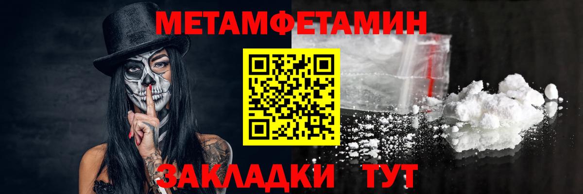 Метамфетамин Декстрометамфетамин 99.9%  Вход с VPN  Метамфетамин Декстрометамфетамин 99.9%  Старая Купавна 