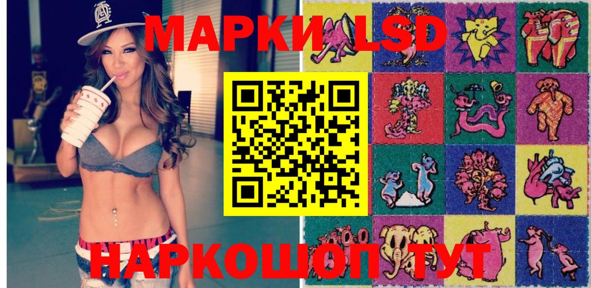 Наркотические марки 1,5мг Старая Купавна