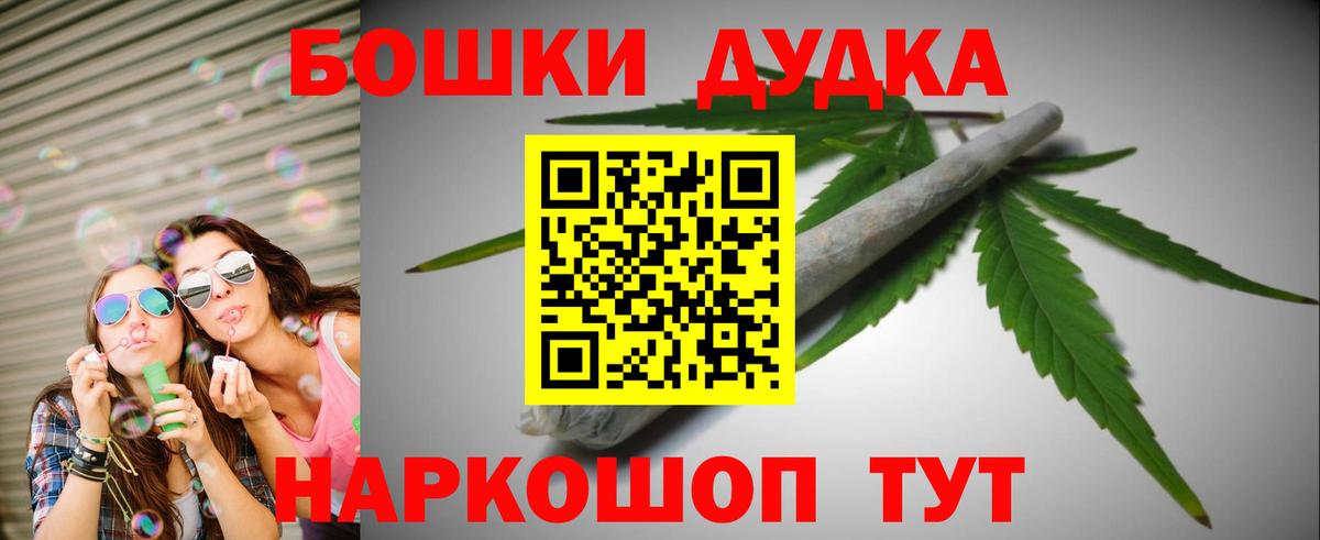Бошки марихуана семена Старая Купавна